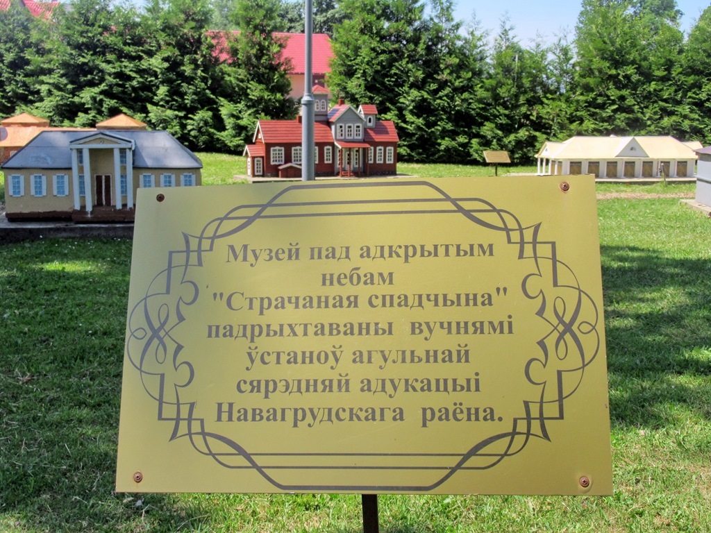 В Беларусь 