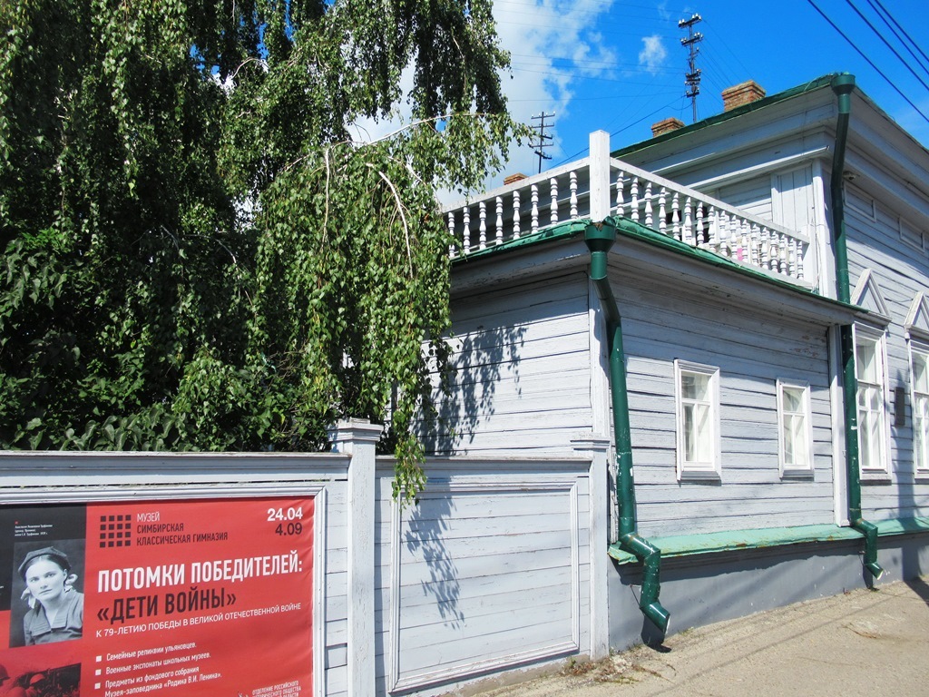 Симбирск и Мелекесс (Ульяновск и Димитровград)