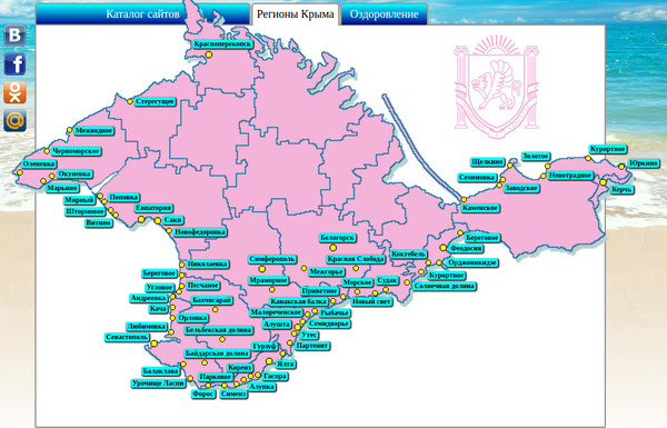 Регион крыма. Регионы Крыма. Большие регионы Крыма. Республика Крым какой регион. Крым регион какой город России.