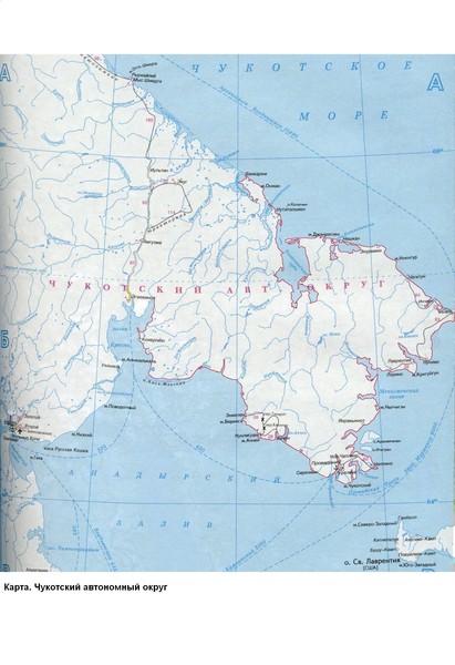 Карта чукотского автономного округа с населенными пунктами