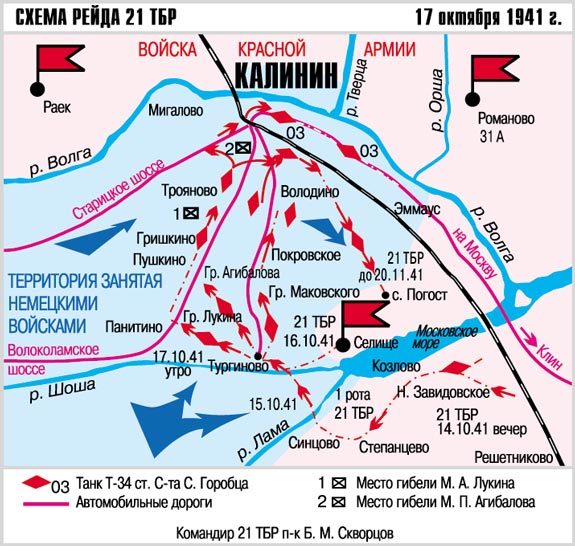 Карта калининской области 1941 1945