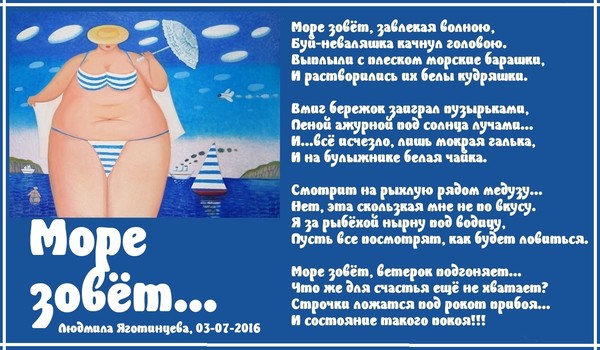 Открытки море зовет нас