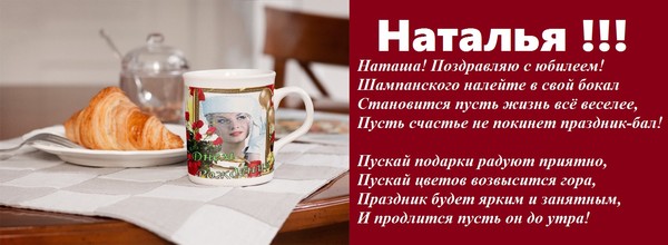 Открытки с юбилеем 50 для натальи, поздравительные открытки