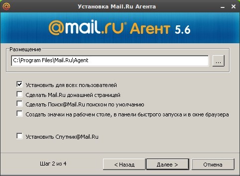 Как установить майл на рабочий стол. Мэйл ру браузер. Майл ру агент. Браузер для открытия ссылок в почте майл. Агент майл ру будильник.