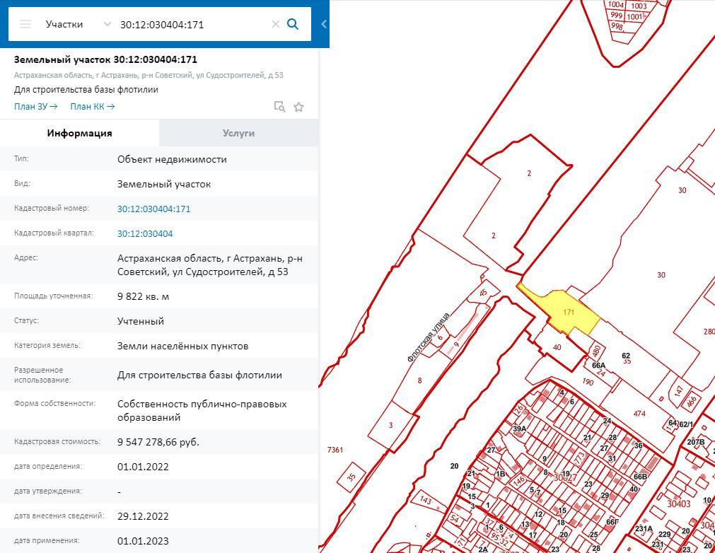 В Астрахани переоформляют крупные земельные участки военной инфраструктуры  | 14.02.2023 | Астрахань - БезФормата