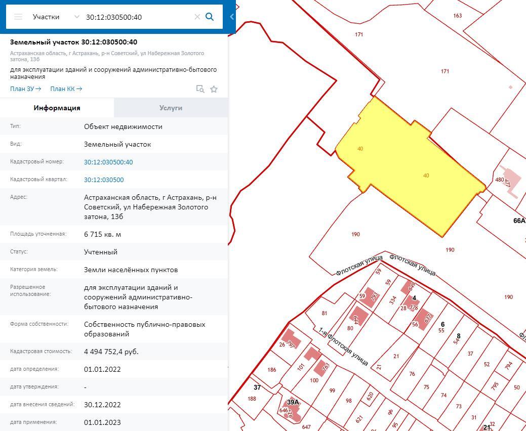 В Астрахани переоформляют крупные земельные участки военной инфраструктуры