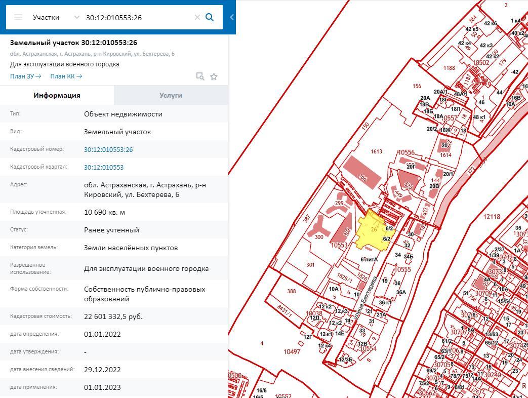 В Астрахани переоформляют крупные земельные участки военной инфраструктуры  | 14.02.2023 | Астрахань - БезФормата