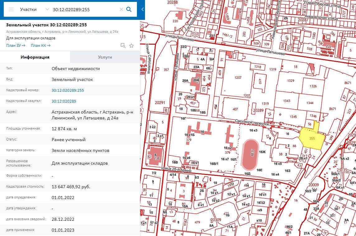 В Астрахани переоформляют крупные земельные участки военной инфраструктуры  | 14.02.2023 | Астрахань - БезФормата