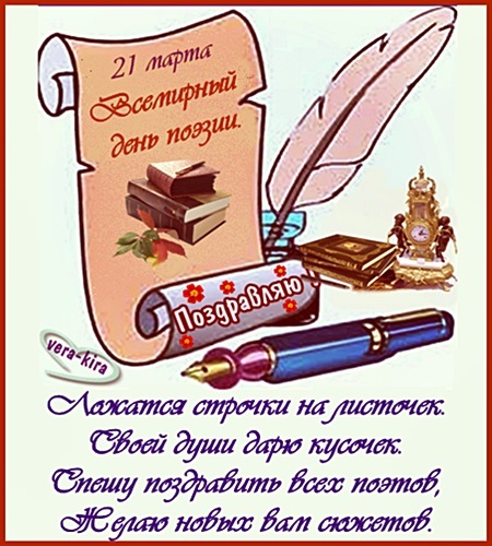 Старв открытка, поздравление поэту картинки