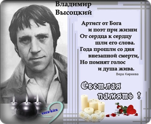 Открытки в стихах высоцкого, надписью