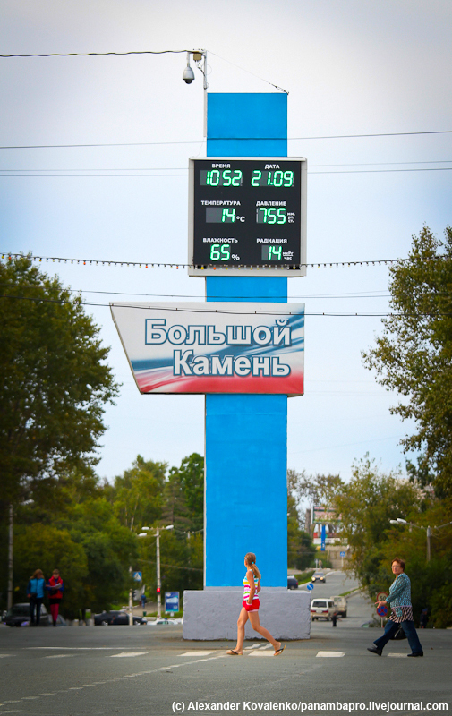 Телефоны большой камень. Большой камень достопримечательности города. Город большой камень Приморский край. Большой камень Приморский край население. Город большой камень Приморский край население.