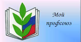 Найти Картинку Дверей С Надписью Профсоюз