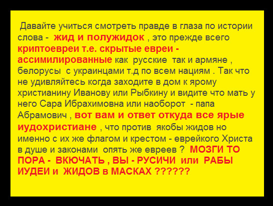 Что значит еврей. Мозговой о евреях. Еврей слов. Еврейское слово жид. Происхождение слова еврей.