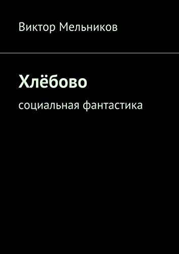 false