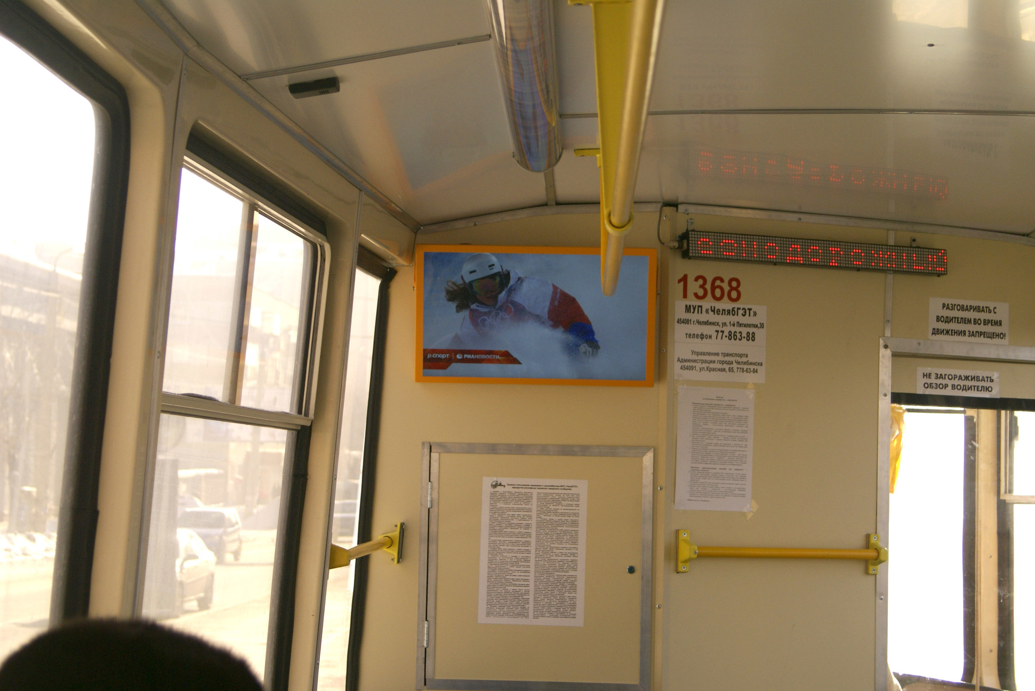 Фото монитора в общественном транспорте с кадрами Олимпиады в Сочи от РИА НОВОСТИ