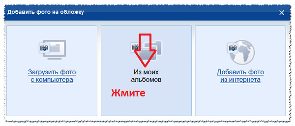 Добавить обложку. Расширение для установки анимированной обложки. Как сделать анимированную обложку. Как вставить логотип в шапку сайта. Как добавить обложку к песне на компьютере.