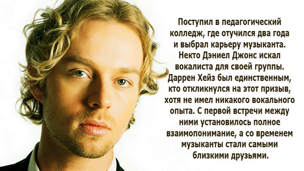 Darren hayes insatiable