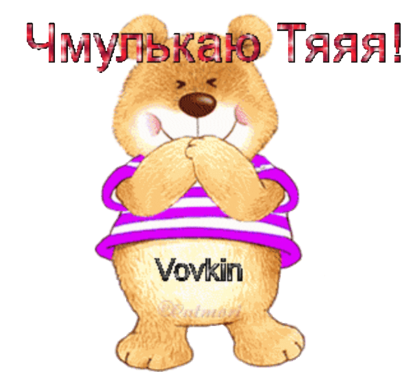 Обнимаю тебя гифы, жывотные картинки