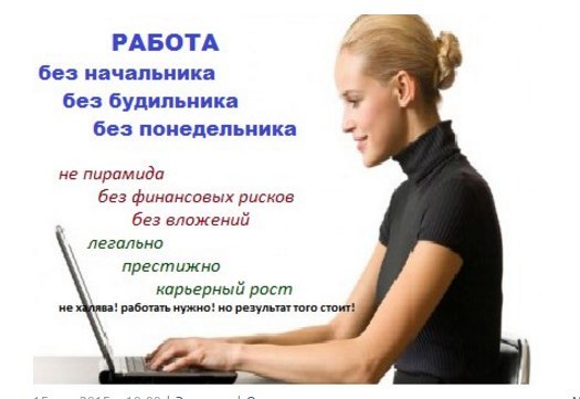 Удаленные вакансии чат. Работа без начальника. Без будильника без начальника. Работа без понедельника без начальника без будильника. Работаю без начальника.