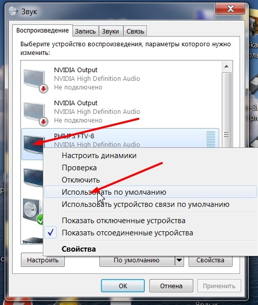 Нету звука в обс. Что делать если нету звука в майнкрафт. Пропадает звук в играх после рекламы. Внезапно исчез звук из колонок. Пропадает звук от видеокарты.