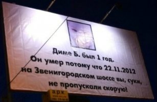 Социальная реклама