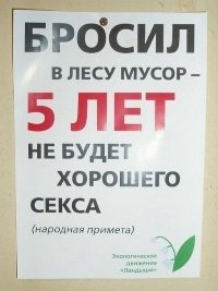 Социальная реклама