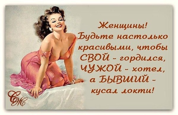 Днем рождения, все про женщин открытки