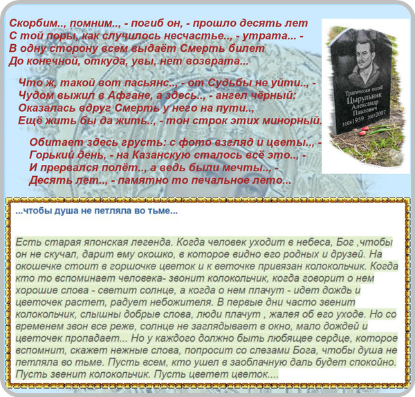 Как проходят умру. Есть Старая японская Легенда. Японская Легенда .. Когда человек уходит на небеса. Есть Старая японская Легенда когда человек. Когда человек уходит в небеса Бог чтобы он не скучал дарит ему окошко.