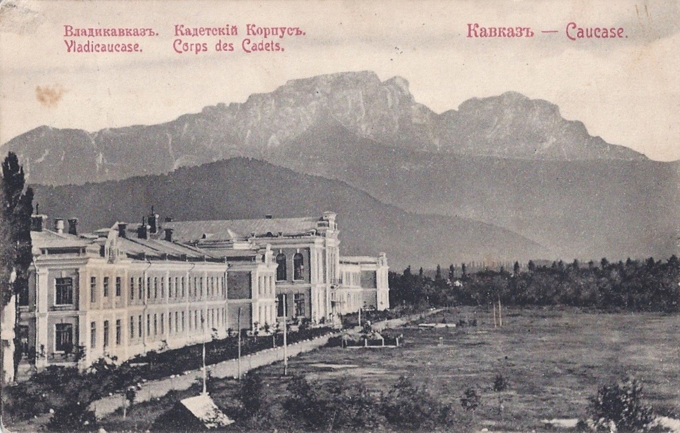 Владикавказский кадетский корпус 1902