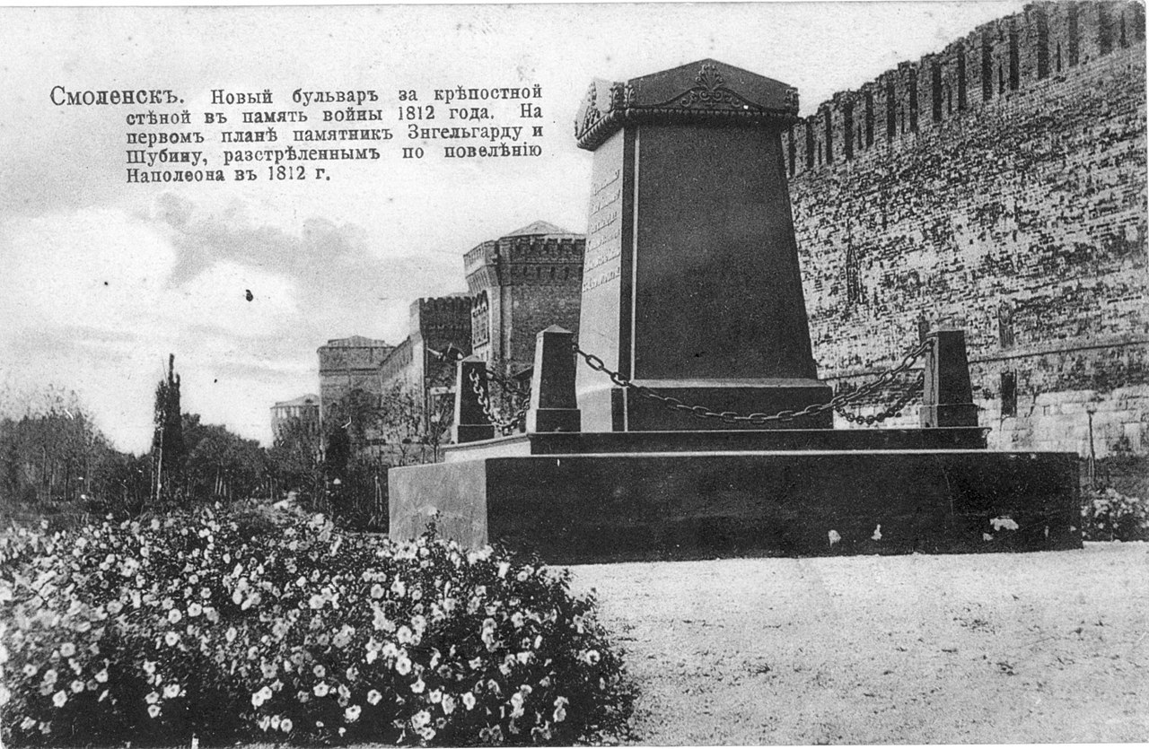 Памятник Энгельгардту в Смоленске