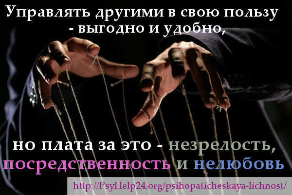 Не живите за чужой счет. Самоутверждение за чужой счет. Самоутверждение цитаты. Афоризмы о самоутверждении за счет других. Человек самоутверждается за счет других.