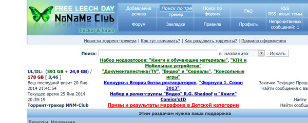 Https nnmclub to forum viewtopic php. Nnm. ННМ клаб. Nnm Club зеркало 2022.