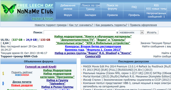 Tracker forum. Nnm Club. Nnm-Club трекер. Рутрекер nnm Club. Nnm Club логотип.