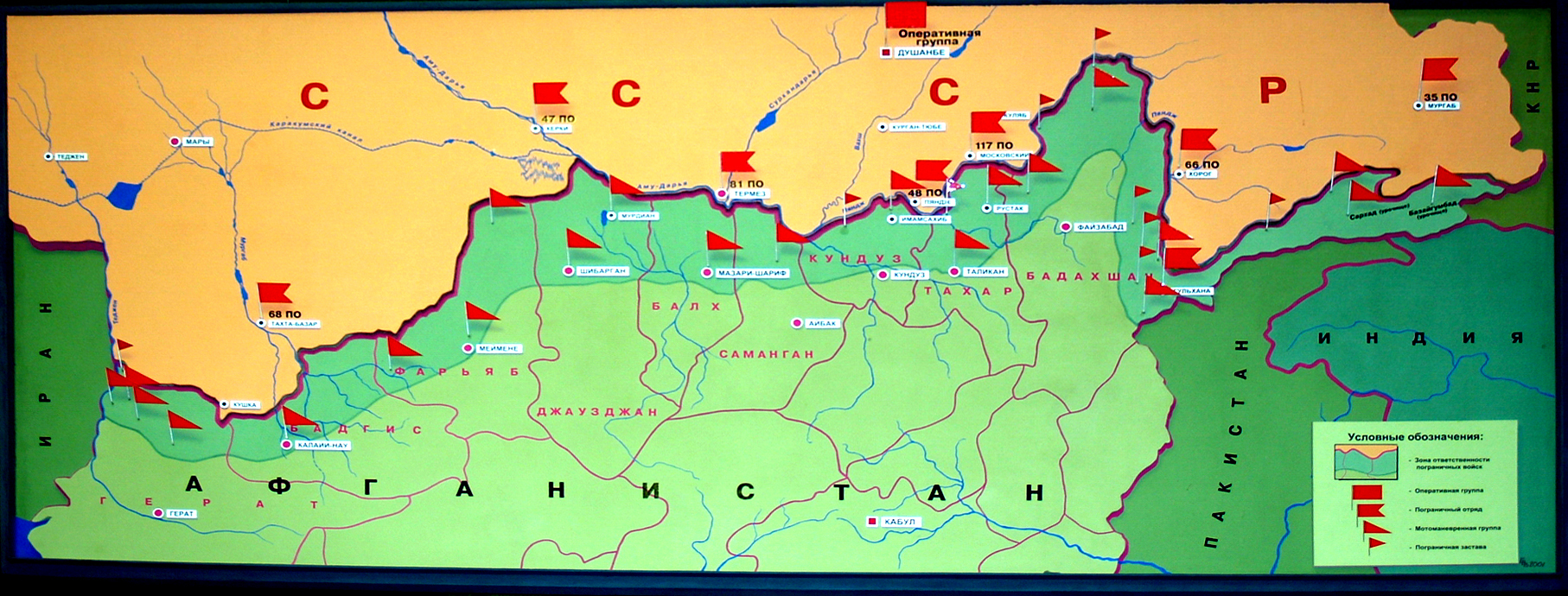 Карта россии афганистан