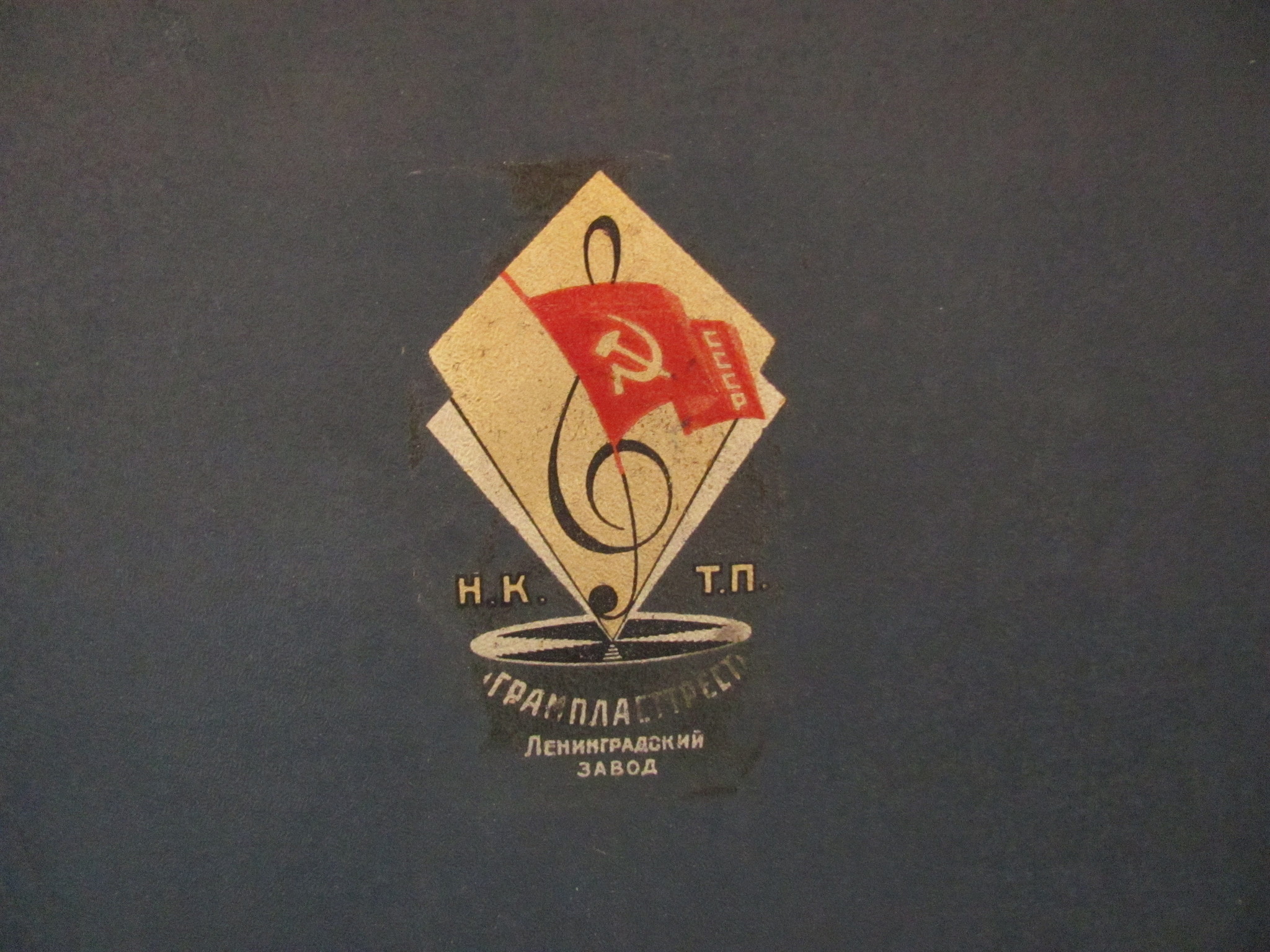 Разговор о Красногвардейцах - Страница 4 H-347