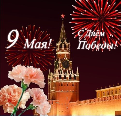 Красивые картинки с днем победы 9 мая с салютом