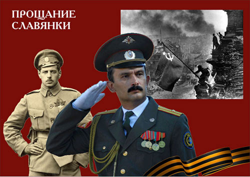 Рисунок к песне прощание славянки