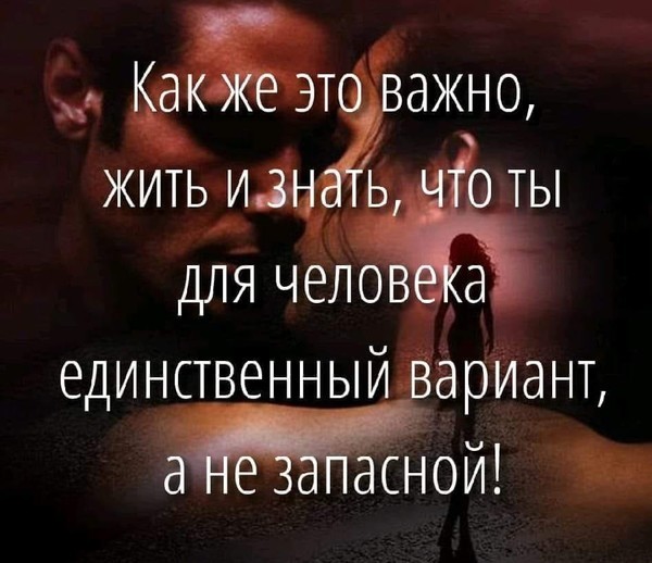 Ты приоритет а не вариант картинка