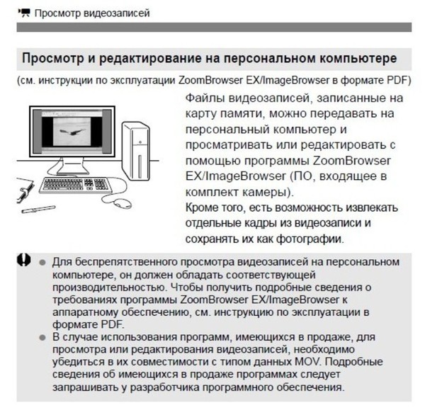 Инструкция пк