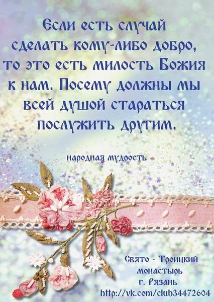 Милость божия картинки