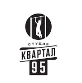 Студия квартал. Квартал TV. Студия квартал 95 логотип. Квартал канал.