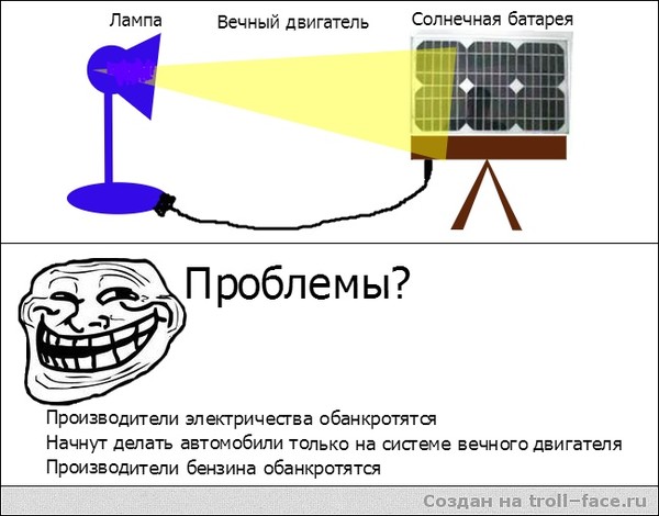 Проект вечный двигатель невозможен