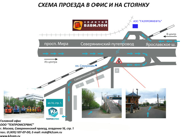 Тк шерл москва ярославское шоссе схема проезда