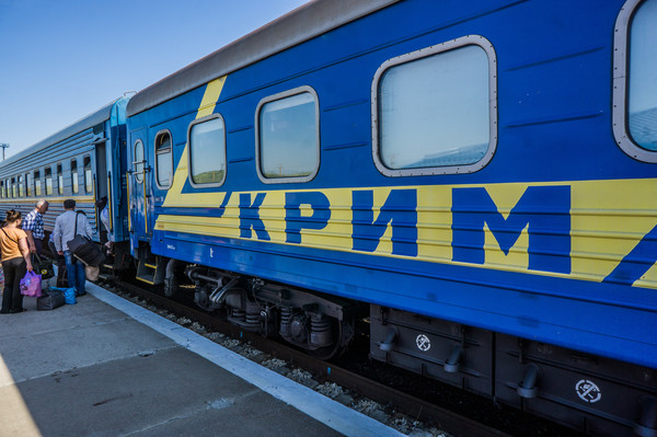 2015: Крым - Там на поезде снова.