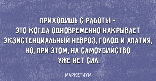 Картинки с сарказмом про работу