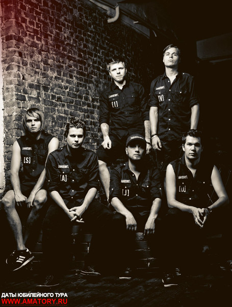[AMATORY] | ЮБИЛЕЙНЫЙ ТУР 2011