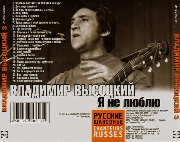 Песни высоцкого слушать. Владимир Высоцкий. На большом Каретном (2 CD). Высоцкий охота на Волков пластинка. Владимир Высоцкий идет охота. Владимир Высоцкий идет охота на Волков.