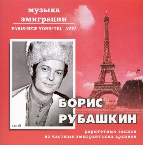 Борис рубашкин биография личная жизнь Boris.Rubashkin-Kollekcia.1970-2008 1996 - Alte Russische Soldatenlieder - Слуша
