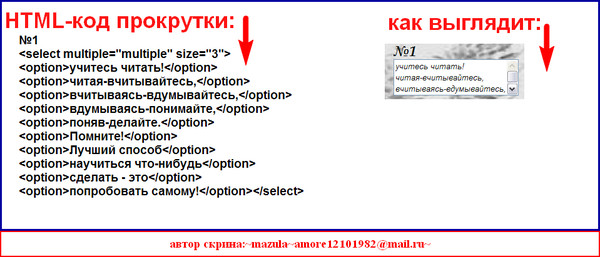 Html листать картинки