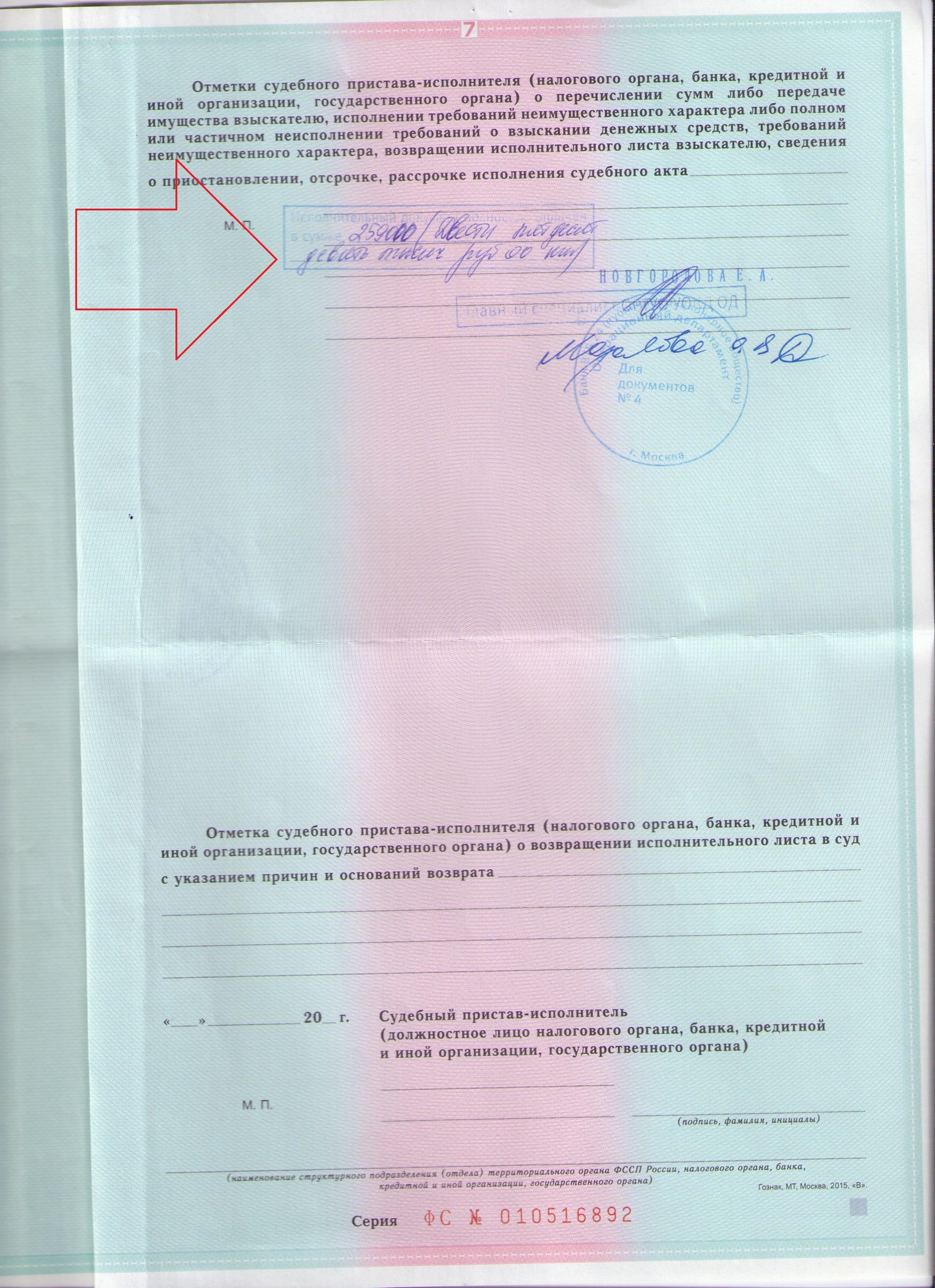 по какому району отдается исполнительный